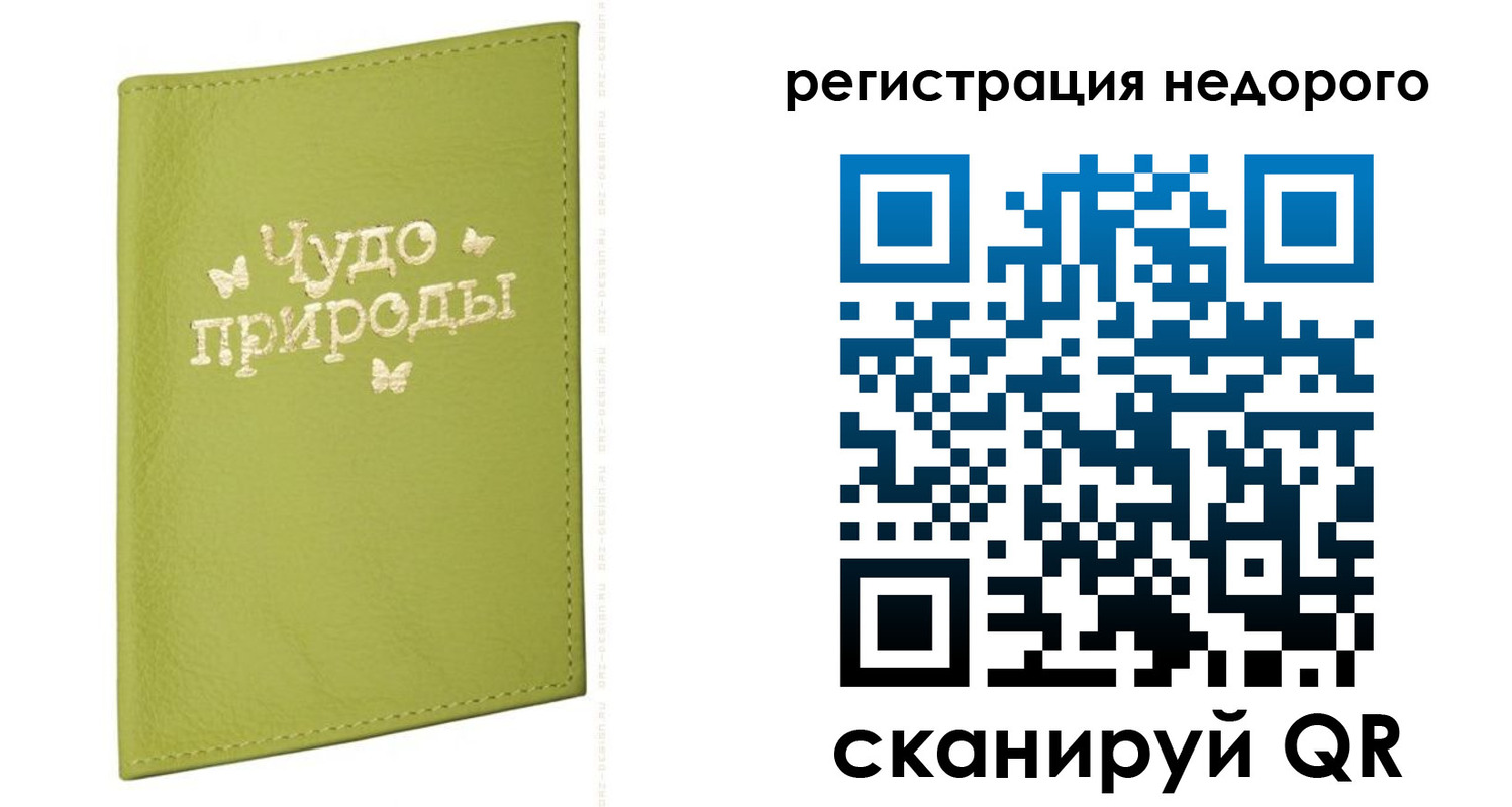 временная регистрация собственник в Нижегородской области