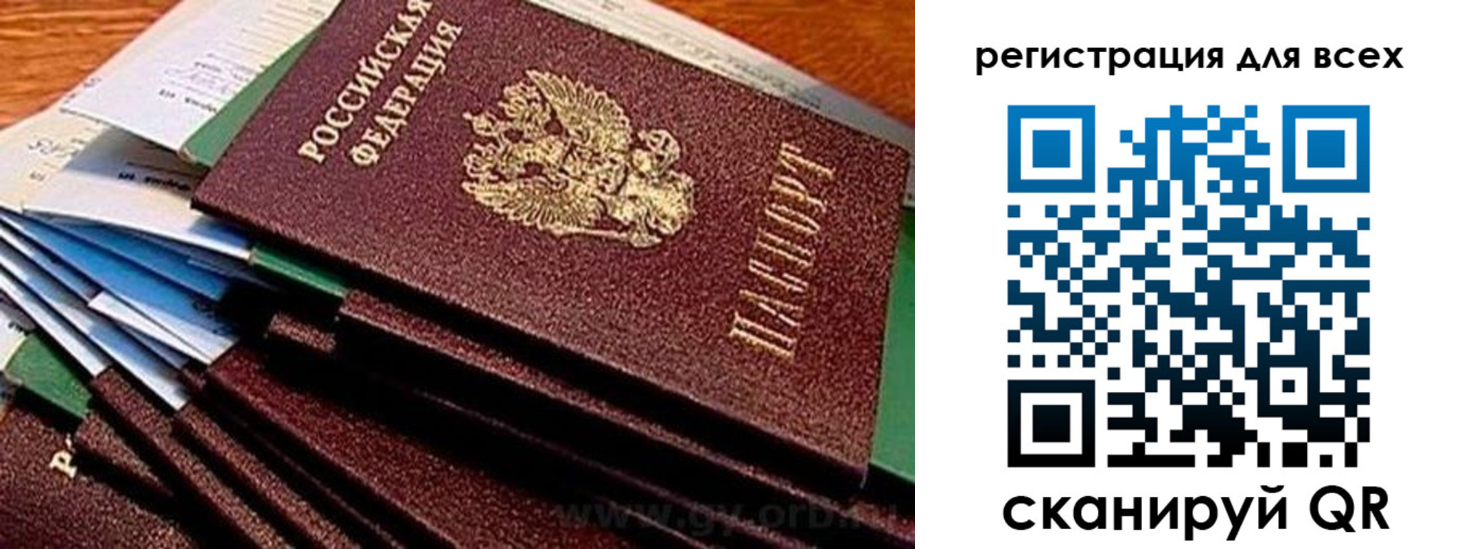 временная регистрация надежно в Нижегородской области
