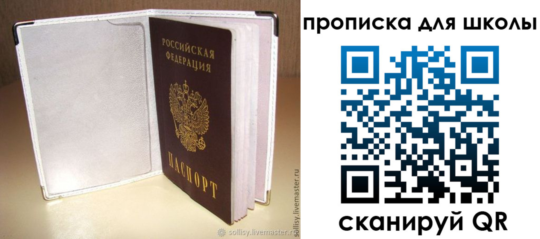 временная регистрация для школы в Нижегородской области