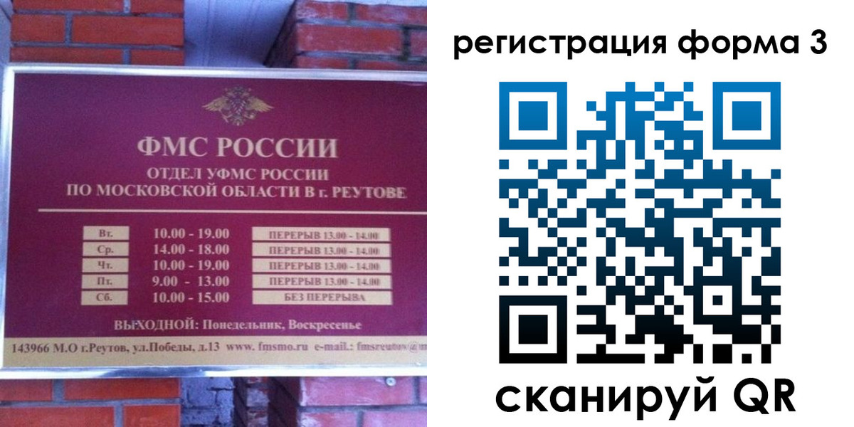 прописка законно в Нижегородской области