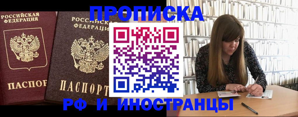 временная регистрация в Нижегородской области